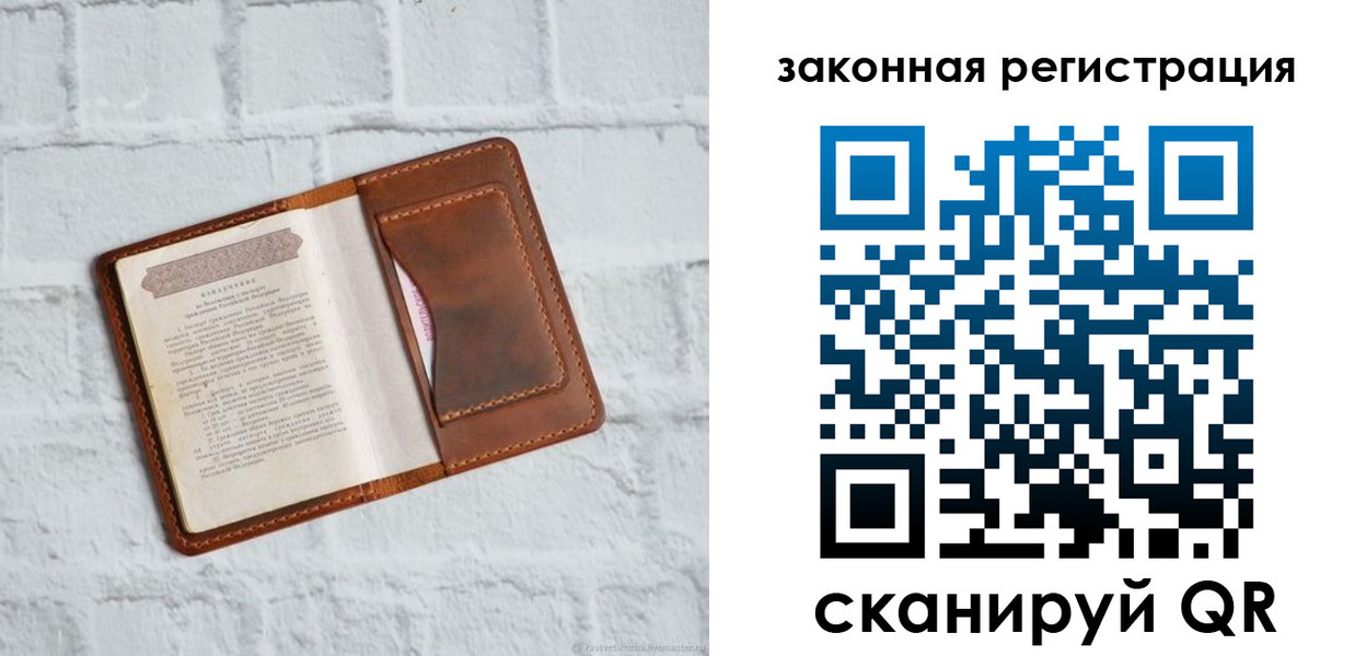 временная регистрация для школы в Новоуральске