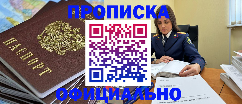 прописка для школы в Новоуральске