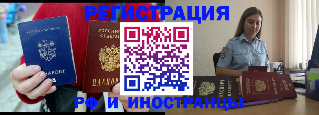 где прописаться в Новоуральске