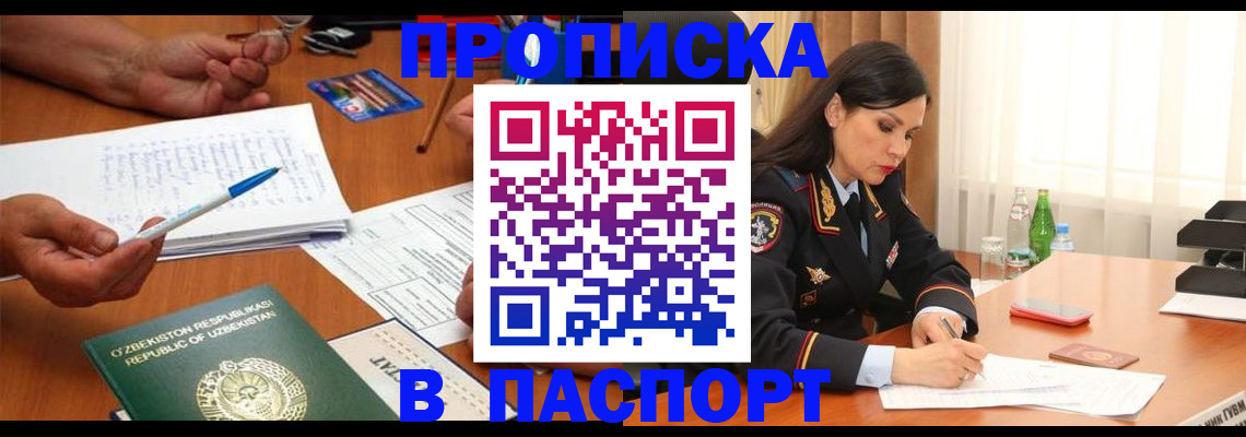 временная регистрация законно в Новоуральске