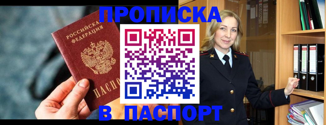 пропишу в квартире в Новоуральске