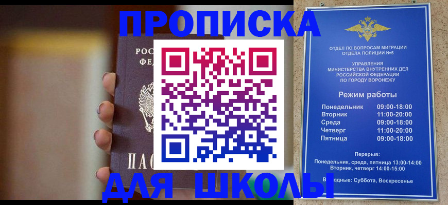 прописка ребенка в Новоуральске