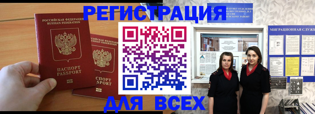 где прописаться в Новоуральске