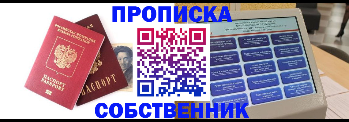 временная регистрация для всех в Новоуральске