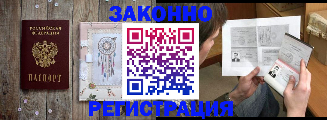 прописка паспорт в Новоуральске